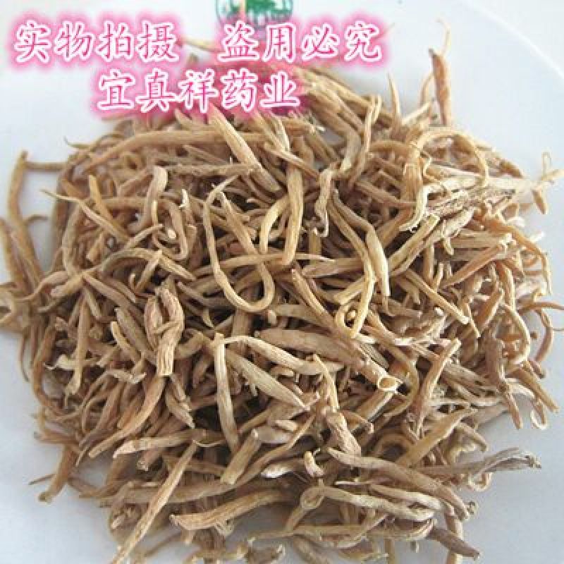 太子参
