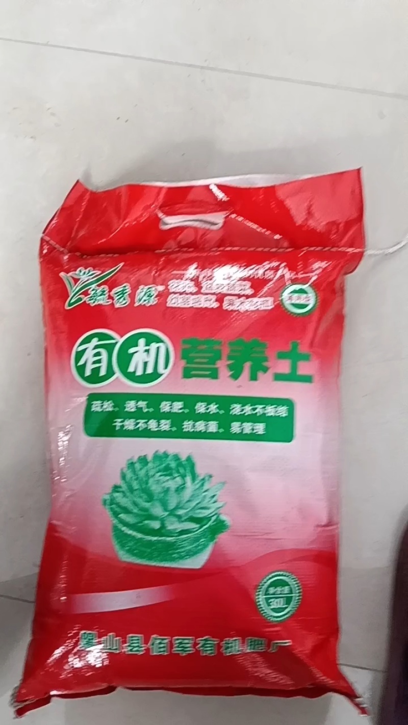 花卉营养土