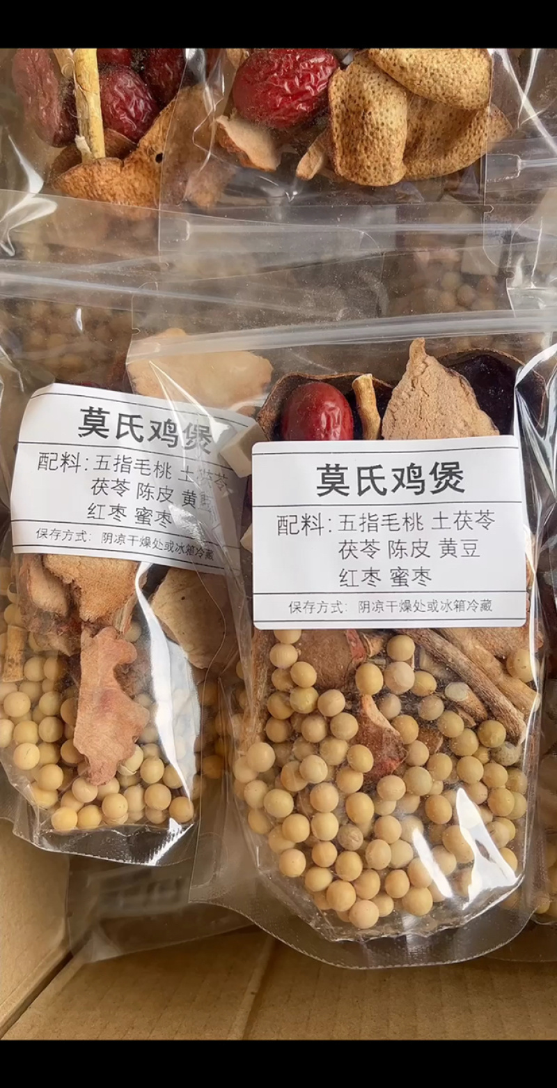 莫氏鸡煲汤料地摊电商批发煲汤料莫氏鸡煲汤料五指毛桃茯苓