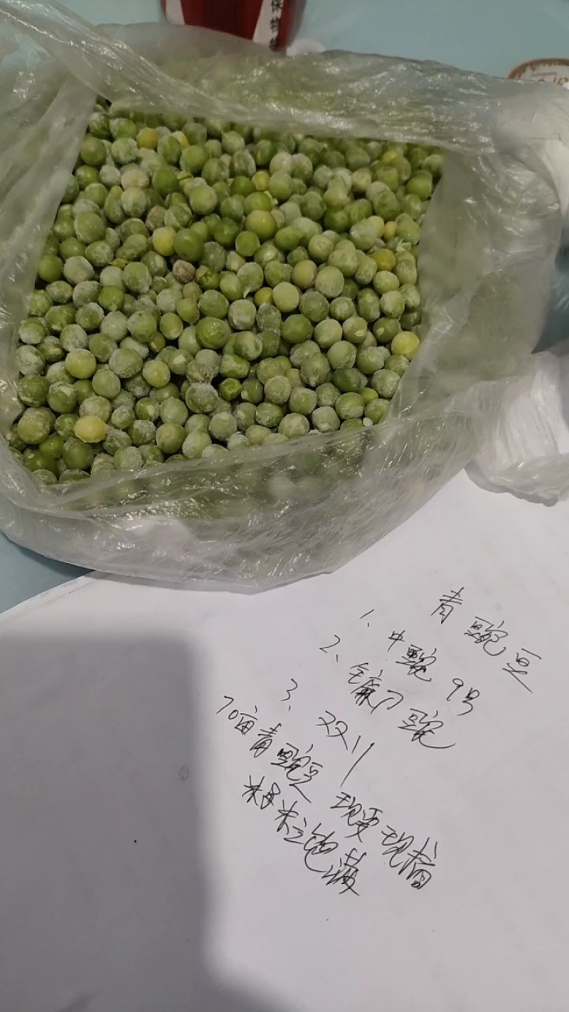 青豌豆产地直供，镰刀豌，中豌豆9号，双11大量有货