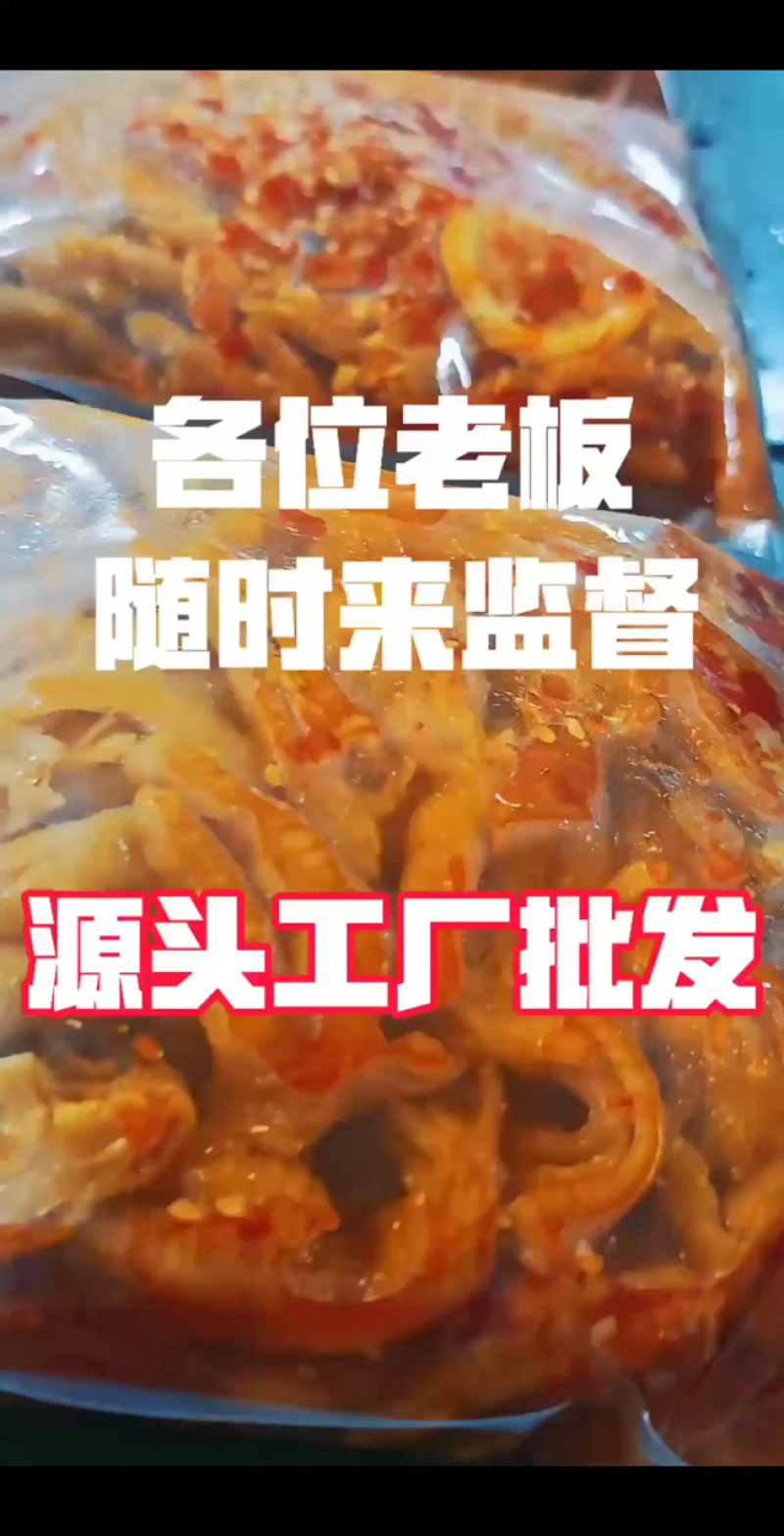 无骨鸡爪商超餐饮团购一件代发全平台促销