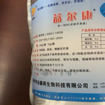 益生菌发酵饲料