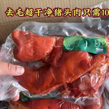 猪头肉精选规格齐全随时沟通品质无忧