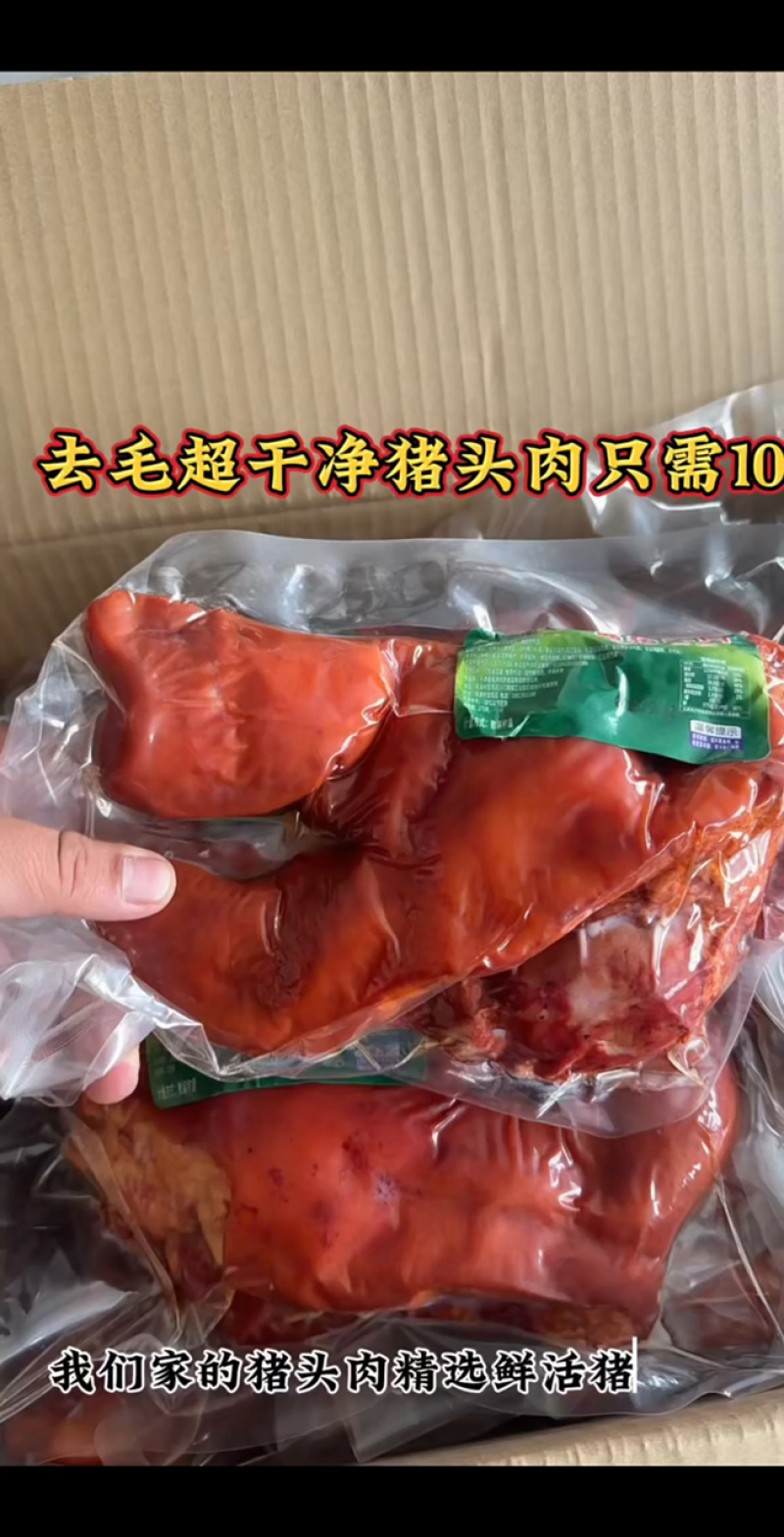 猪头肉精选规格齐全随时沟通品质无忧