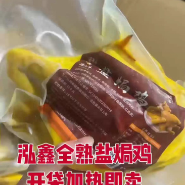 【熟食鸡】盐焗鸡熟食卤味全熟盐焗鸡广式盐焗鸡真空包装商用