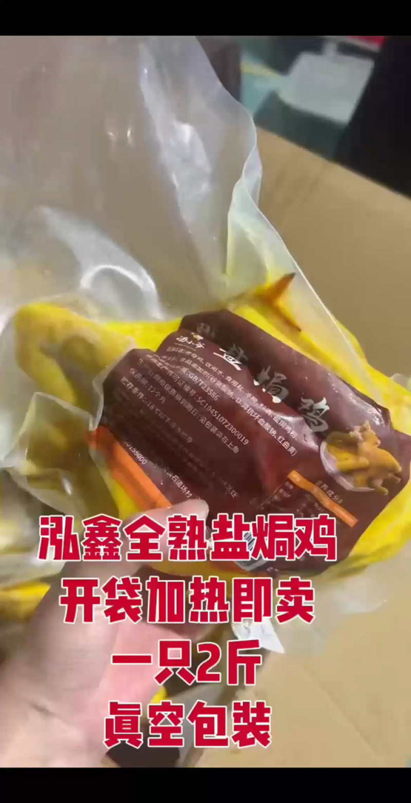 【熟食鸡】盐焗鸡熟食卤味全熟盐焗鸡广式盐焗鸡真空包装商用