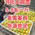 河北麦黄杏凯特杏菜籽杏大量上市中，货源充足，急需客商