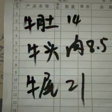 火烧牛头牛头宴长期供应原材料批发规格可定制！