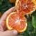 湖北秭归中华红血橙，产地货源充足，品质保证
