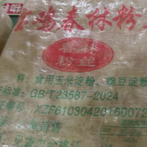 宝鸡春林粉丝可地摊商超餐饮可视频看货现货供应