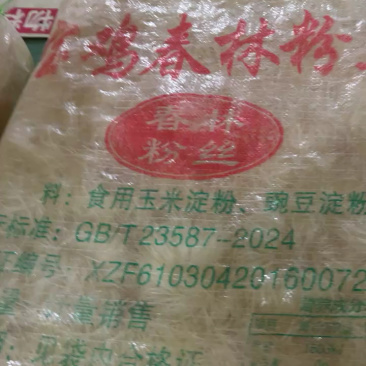 宝鸡春林粉丝可地摊商超餐饮可视频看货现货供应