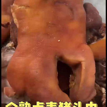 卤猪头肉全熟卤猪头肉厂家直销一手货源