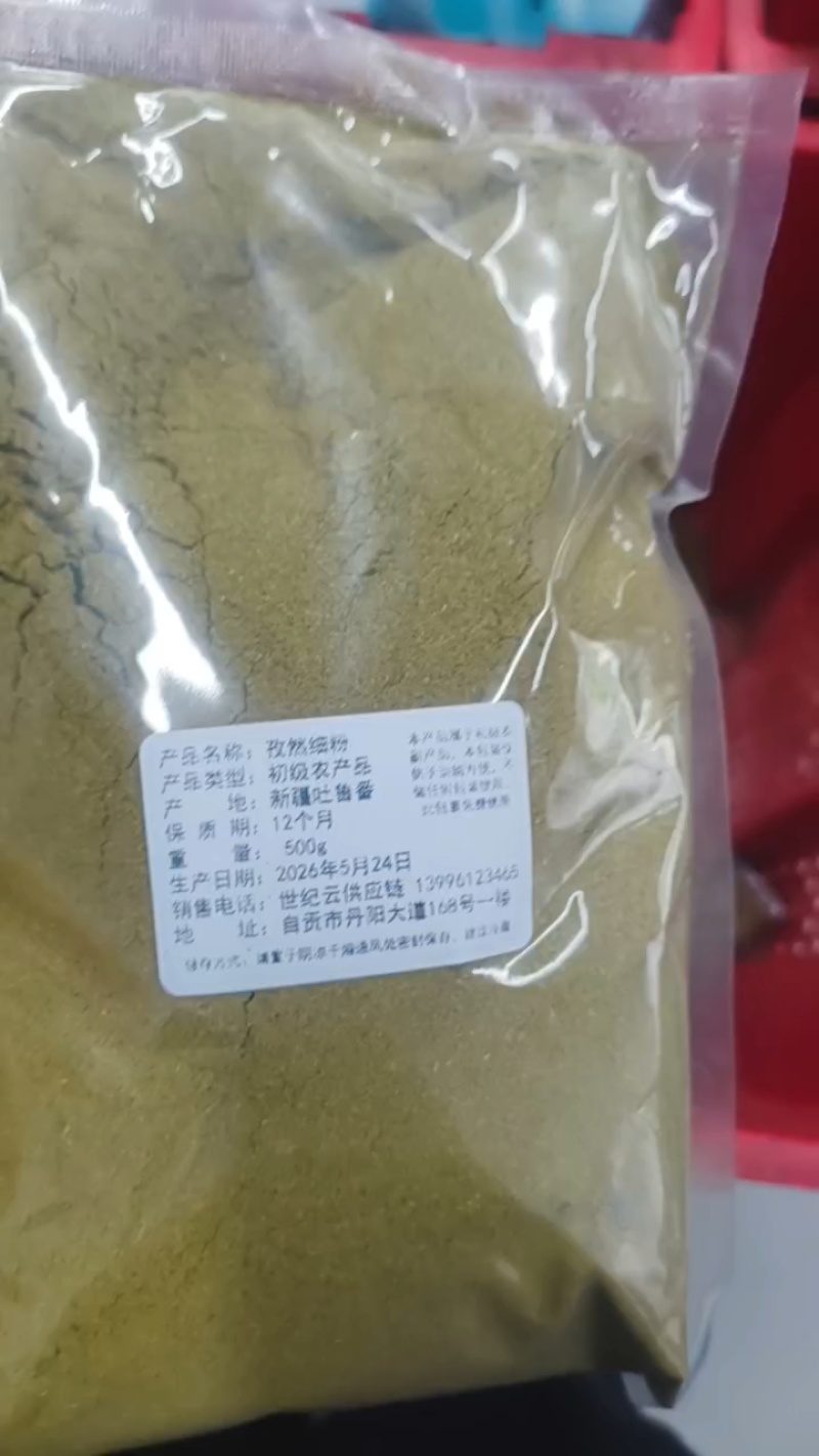 正宗新疆孜然粉厂家现磨实力工厂电商一件代发工厂定做