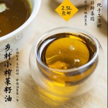 压榨菜籽油二级