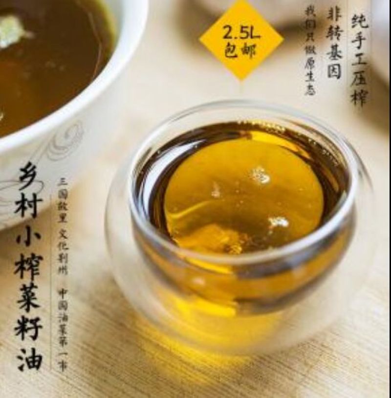 压榨菜籽油二级