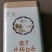 原产地安吉白茶，头采。自产自销、品质保证。顺丰直达