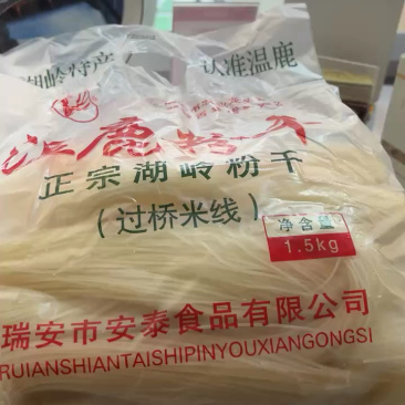 温鹿粉干（温州）