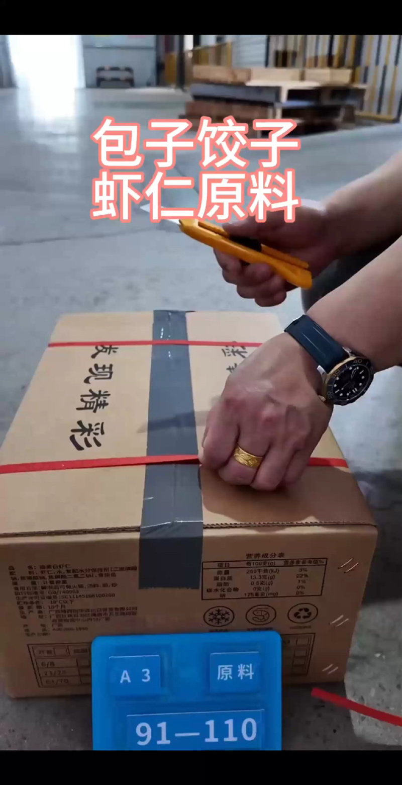 A2青虾仁开背20斤装10斤装规格26到150
