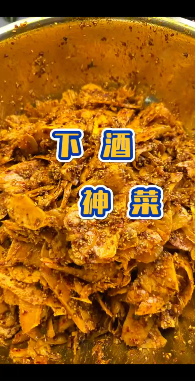 香辣牛板筋，开袋即食
