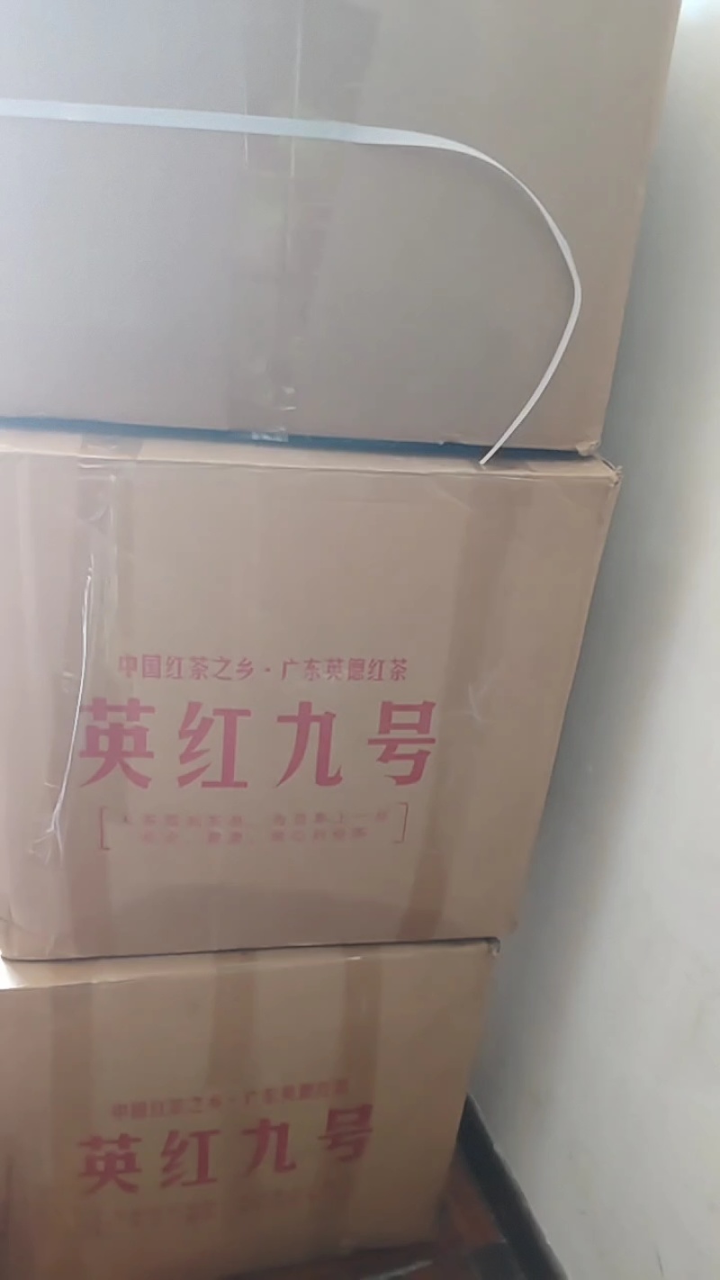 英红九号红茶品质保证服务周到一手货源价格美丽