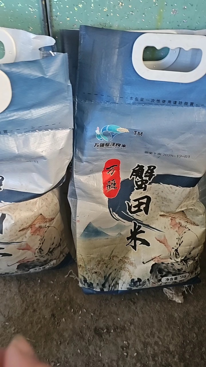 精品蟹田米产地直发对接电商市场商场可零售可批发