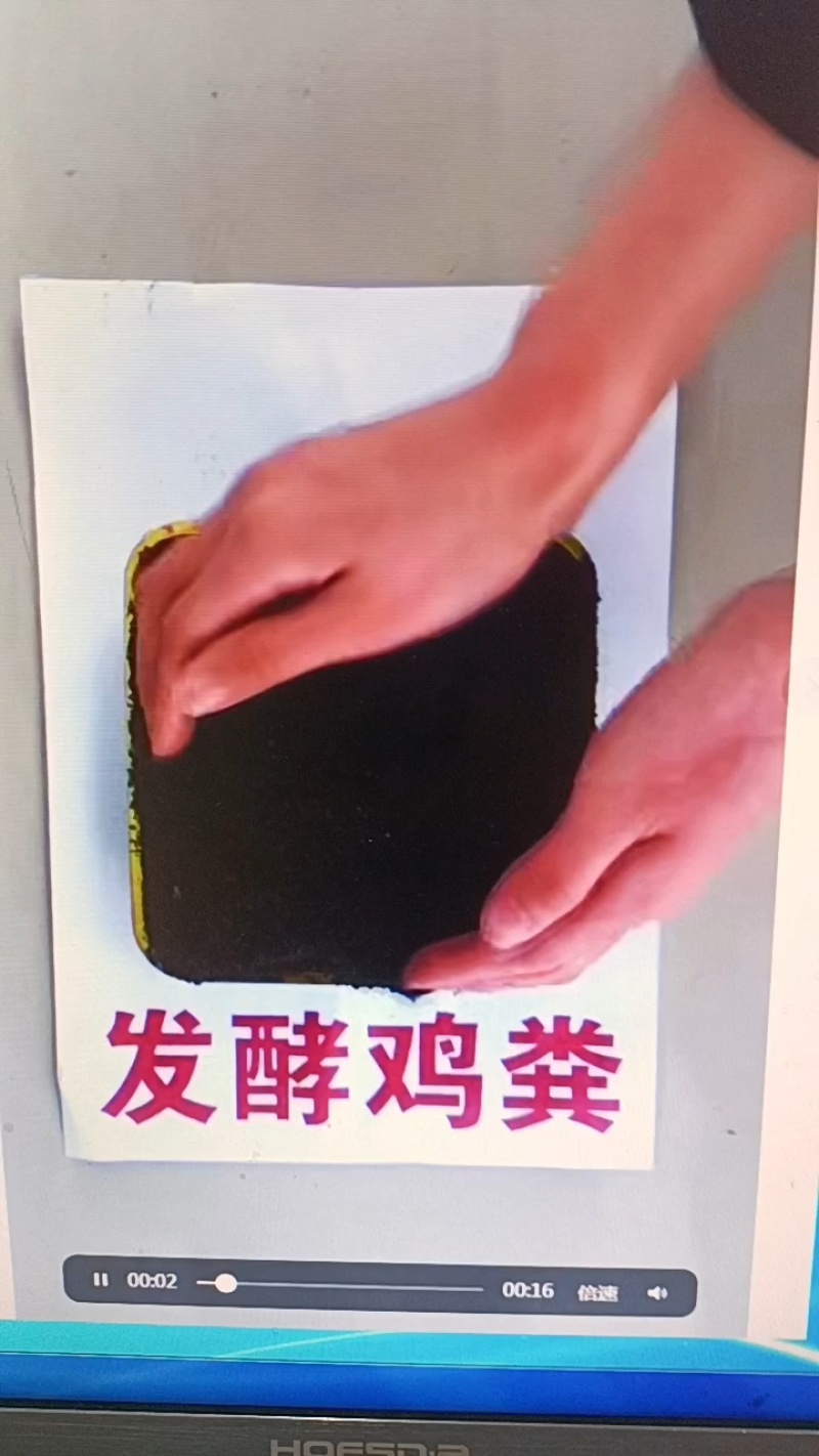 【炽繁】发酵纯鸡粪有机肥禽畜粪便肥料厂家直发，瓜果蔬菜肥
