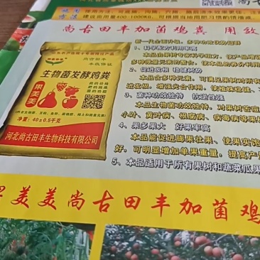 发酵鸡粪，发酵腐熟纯鸡粪，鸡粪有机肥。源沃肥业。鸡粪