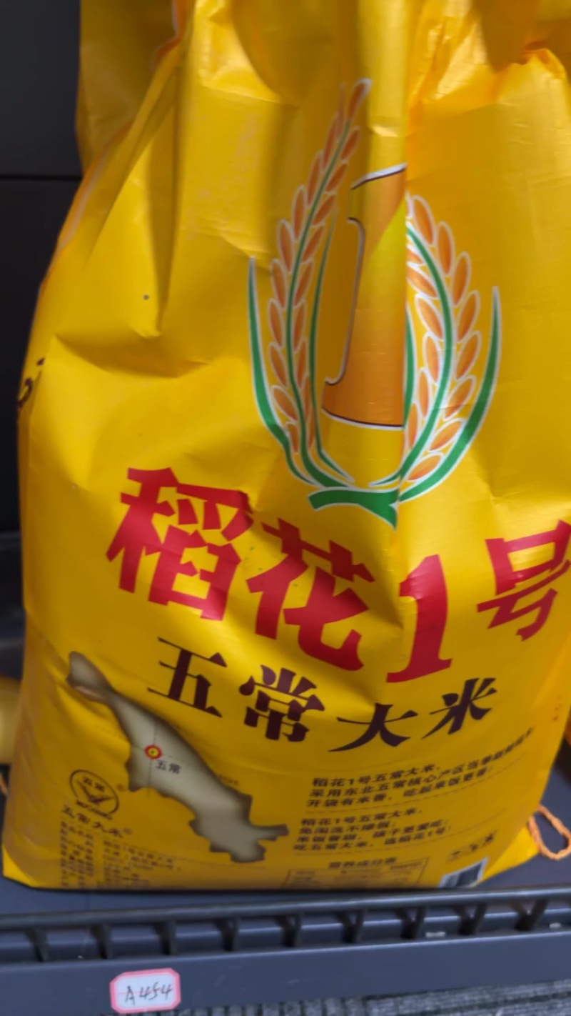 龙凤山核心产区种植五常大米，口感软糯筋香甜