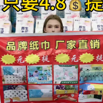 【实力】卫生纸批发地摊火爆产品25元3提卷纸抽纸厂家直发