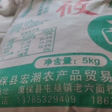 《正宗》纯莜麦面粉袋装河北特产基地直发对接全国一条龙