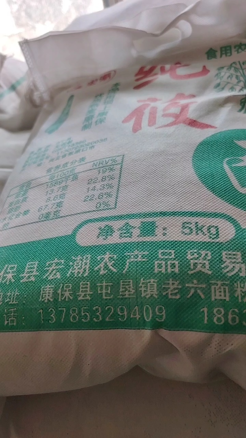 《正宗》纯莜麦面粉袋装河北特产基地直发对接全国一条龙