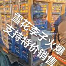 雪花李