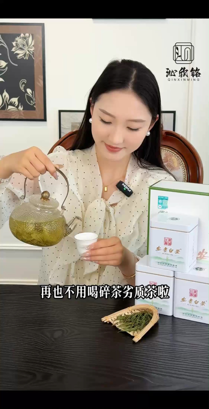 沁欣铭正宗手工高山安吉白茶2026年新茶礼盒装口粮茶