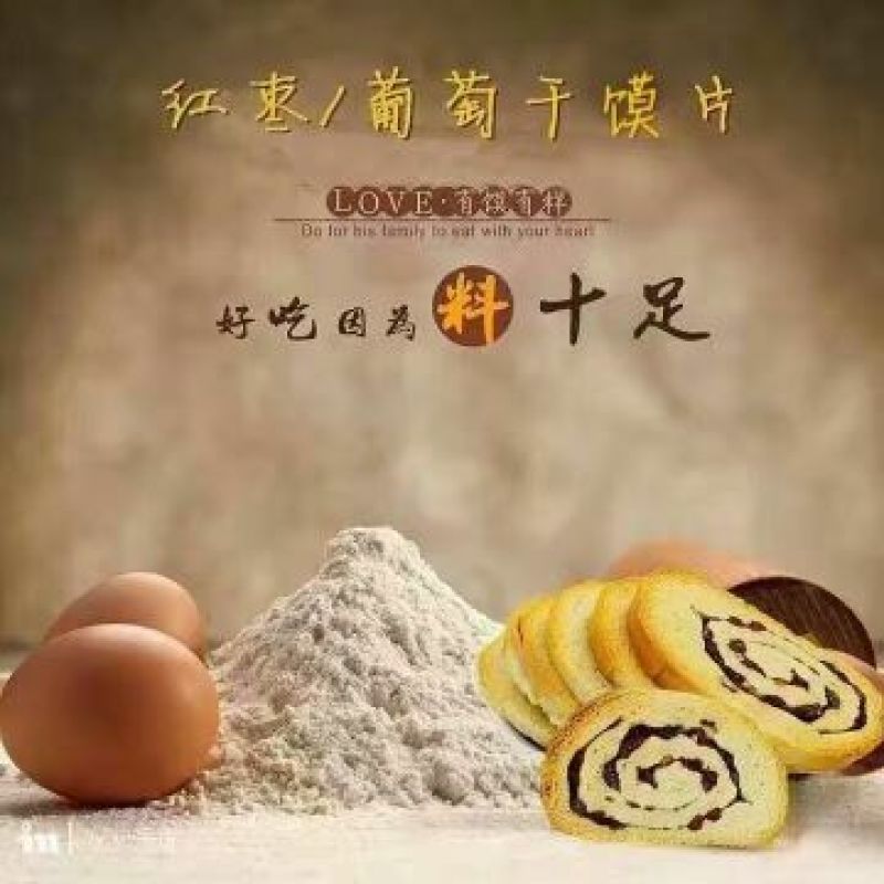 饼干包装