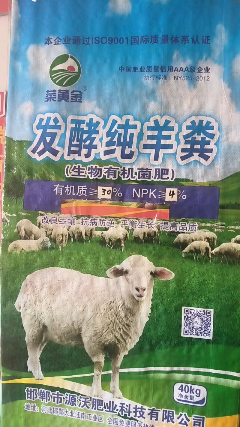纯羊粪发酵有机肥改良土壤疏松土壤板结瓜果蔬菜通用肥