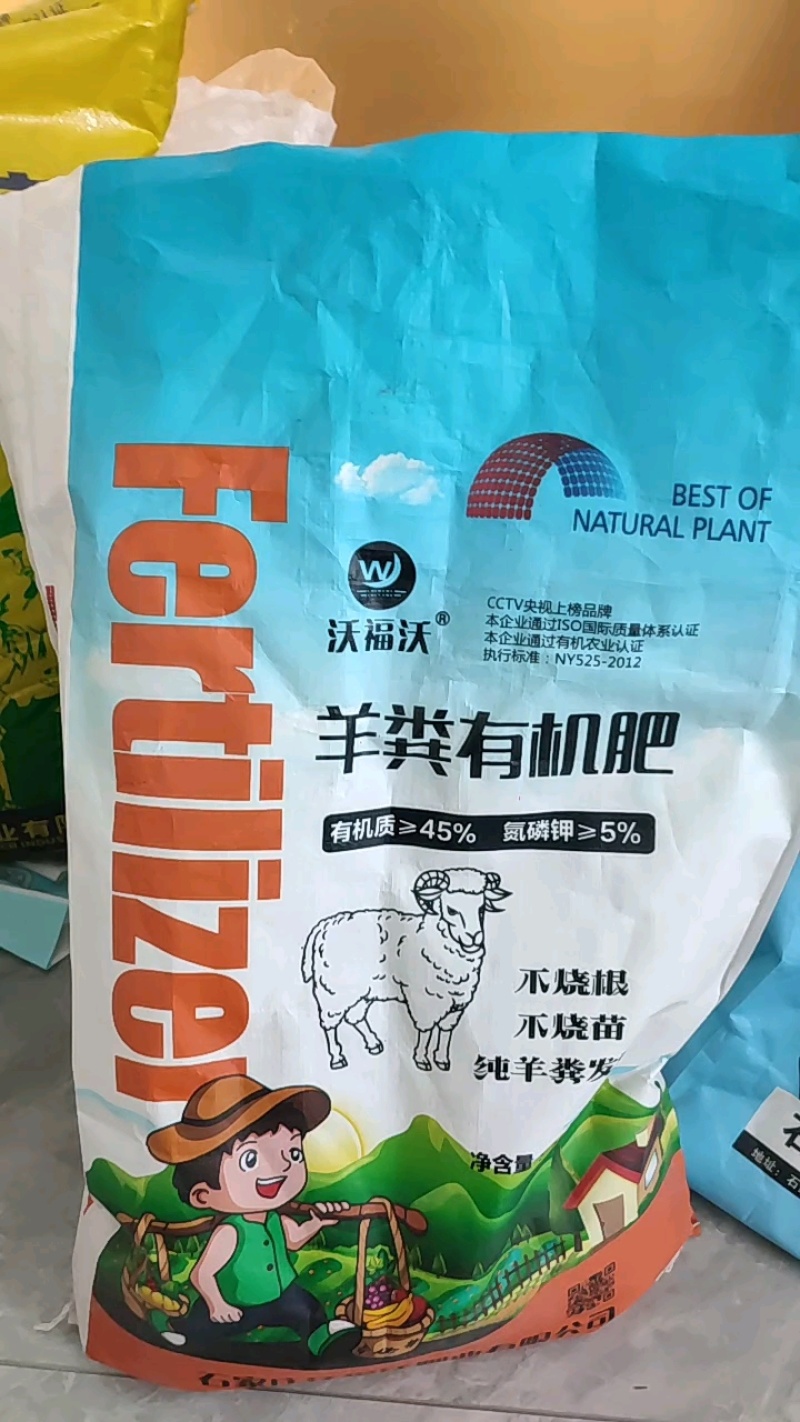 纯羊粪生物菌肥发酵纯羊粪有机肥土壤改良现货量大从优