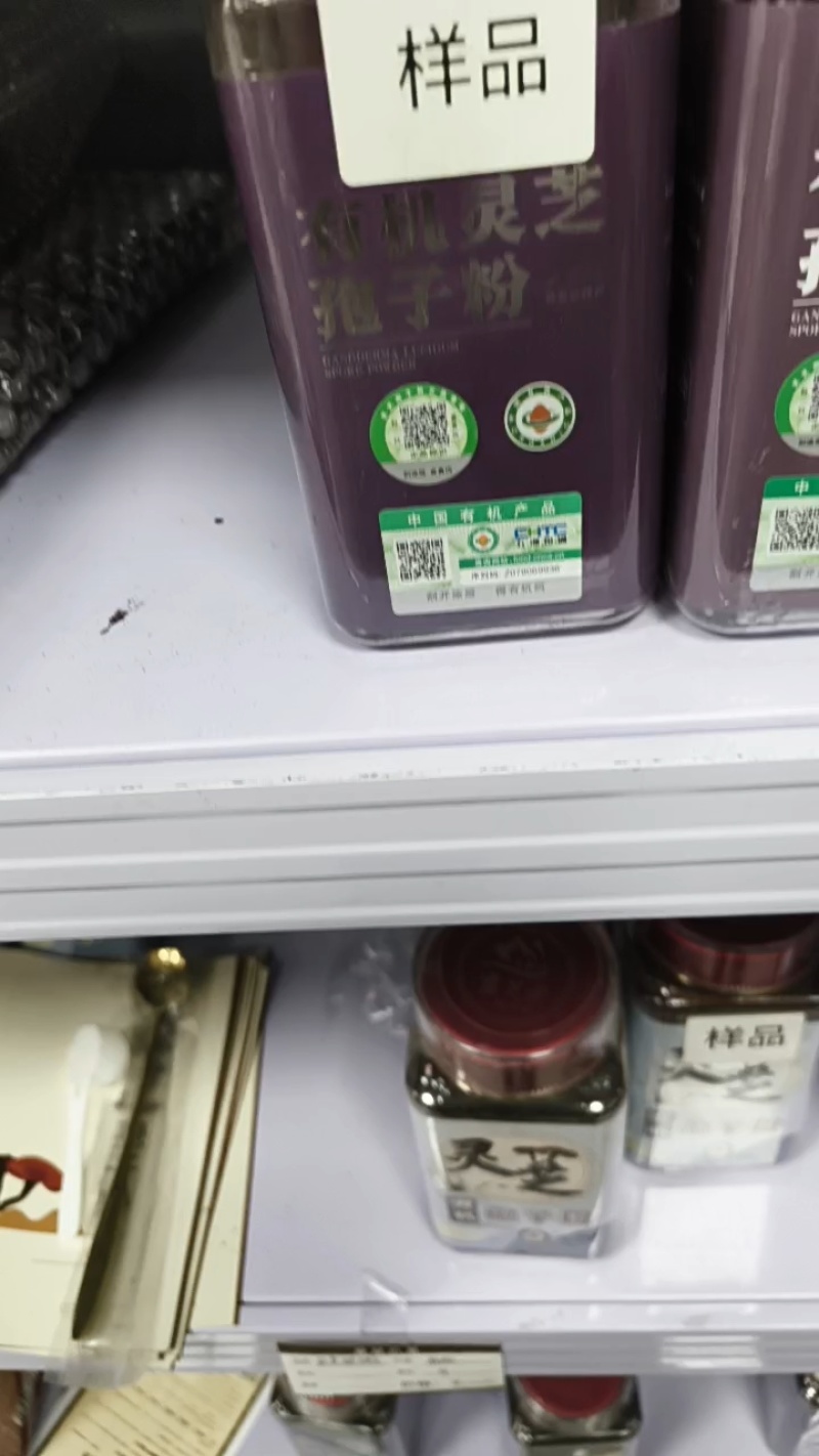 灵芝孢子粉