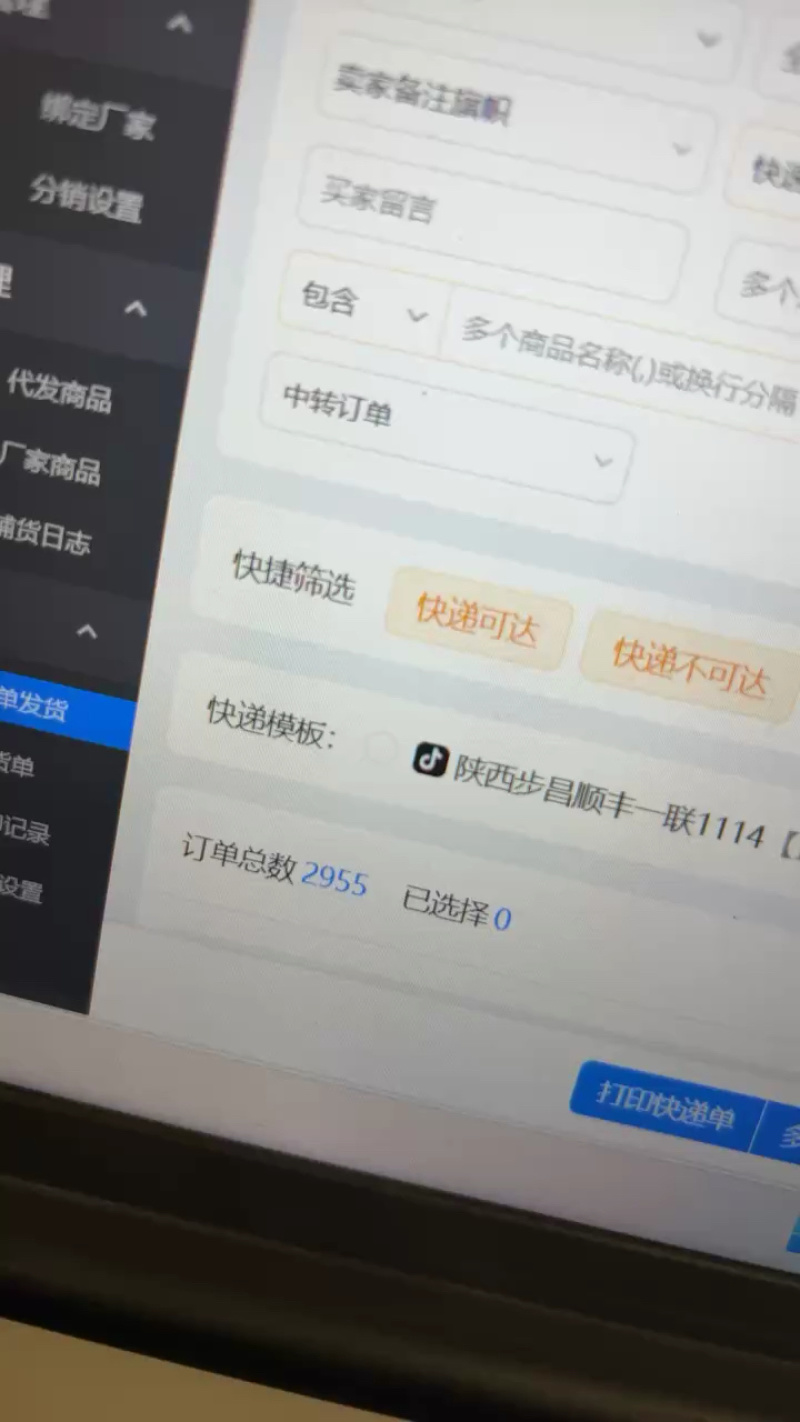 大荔冬枣，大量现货，对接全平台电商多多仓，一件代发