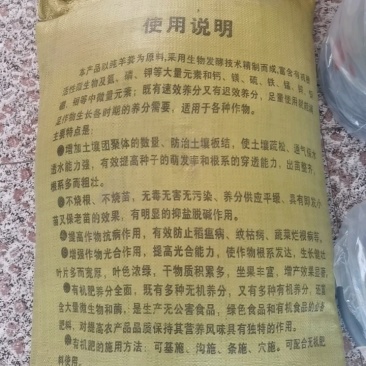 羊粪有机肥严格按有机肥国标NY525-2021生产