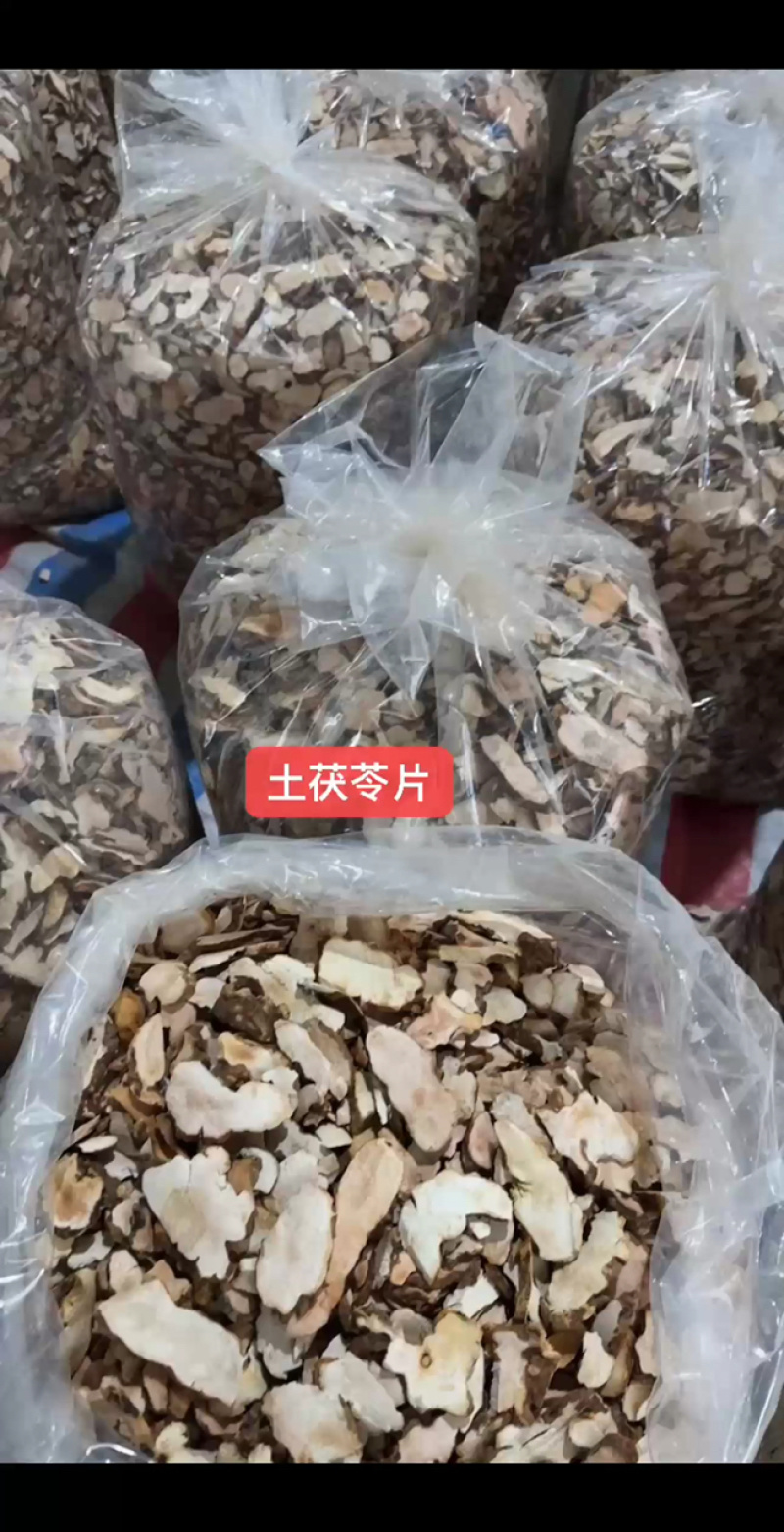 纯本地土茯苓片，野生土茯苓，广东紫金本地土茯苓干片