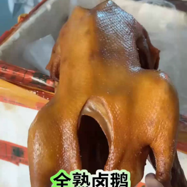 卤鹅荣昌卤鹅全熟卤鹅五香卤鹅卤味熟食鹅