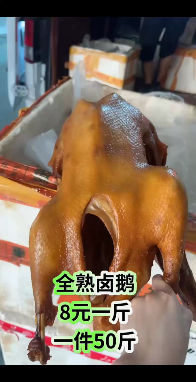 卤鹅荣昌卤鹅全熟卤鹅五香卤鹅卤味熟食鹅