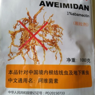 杀虫剂颗粒剂袋装低毒