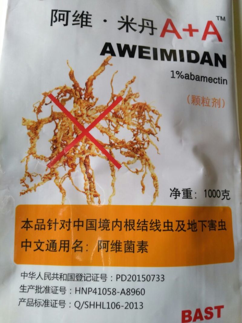 杀虫剂颗粒剂袋装低毒