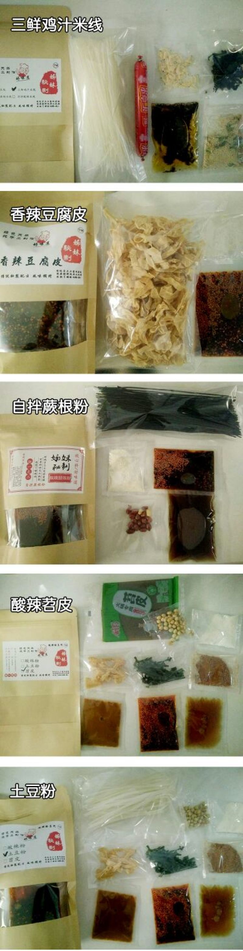 米线