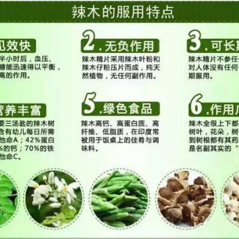 辣木茶