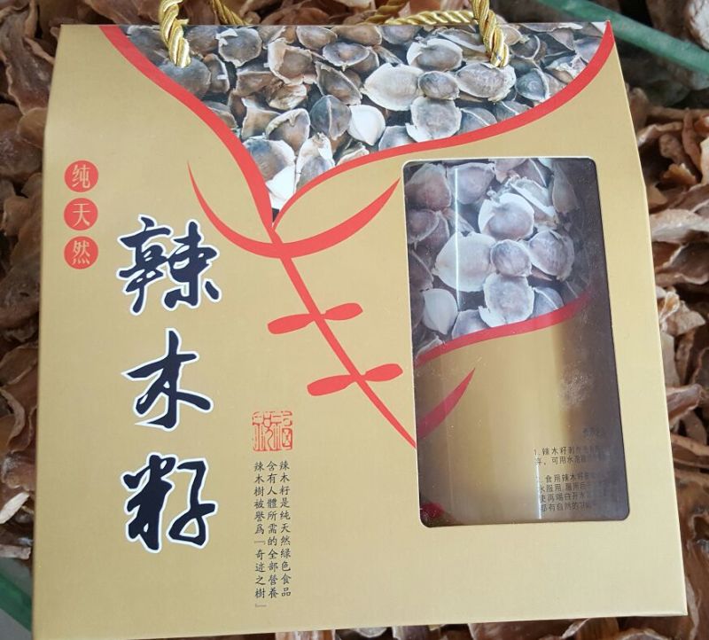 辣木籽
