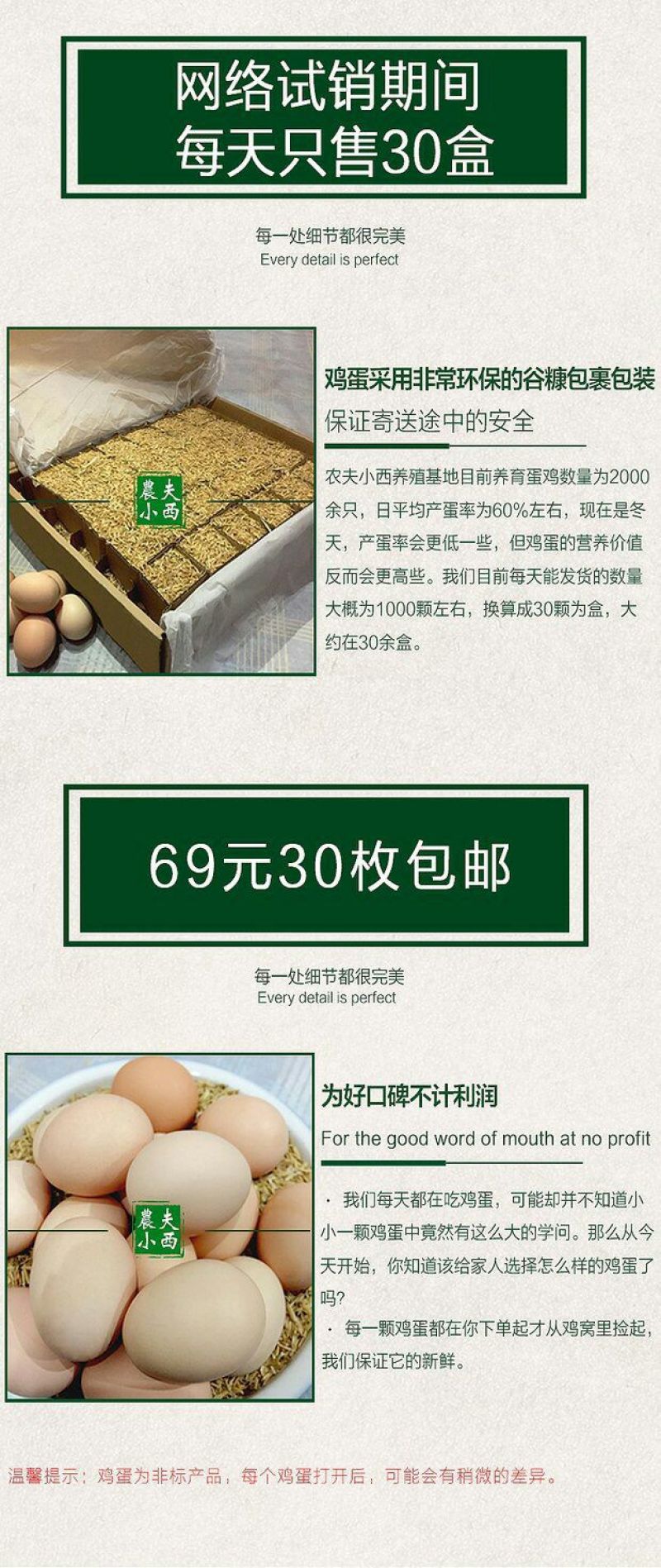 土鸡蛋食用60~75g