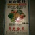 复混肥料