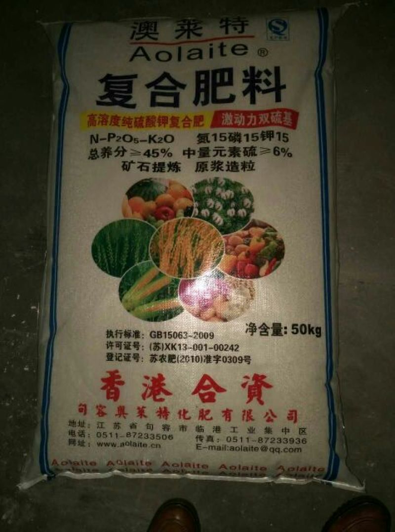 复混肥料